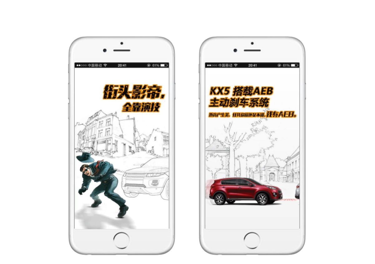 2016-KX5 上市传播方案_CIG__第8页