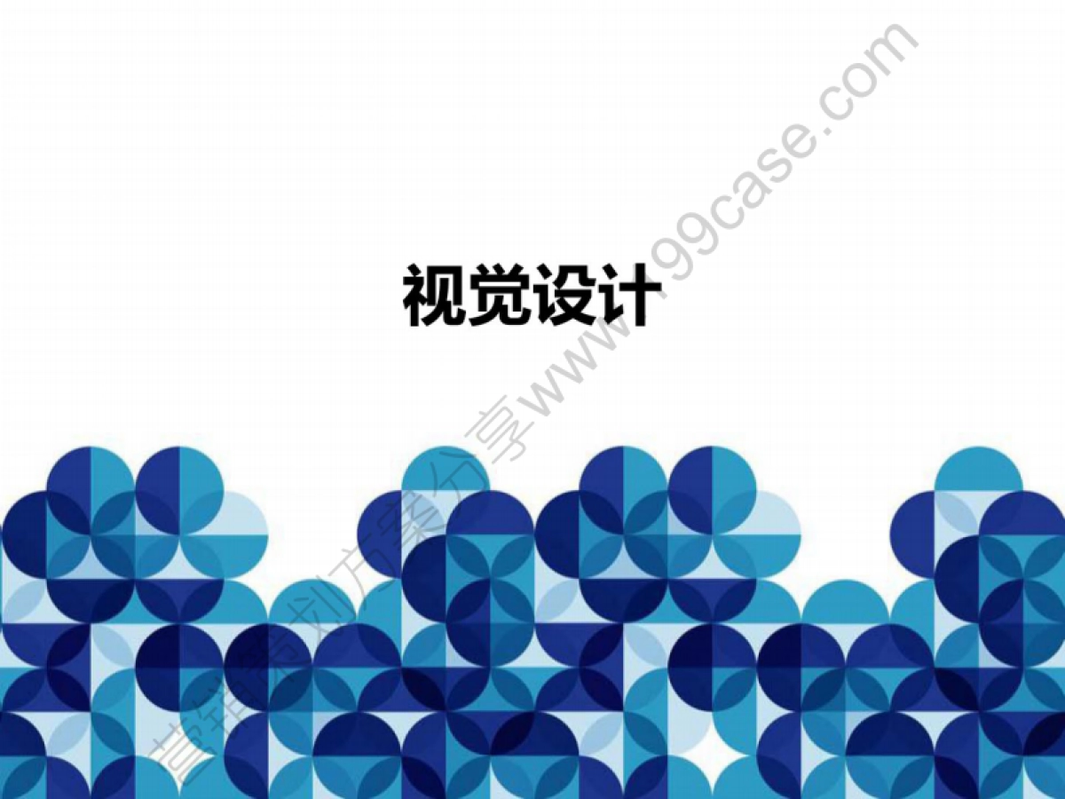 2016杜邦新品发布会方案-60P_第3页