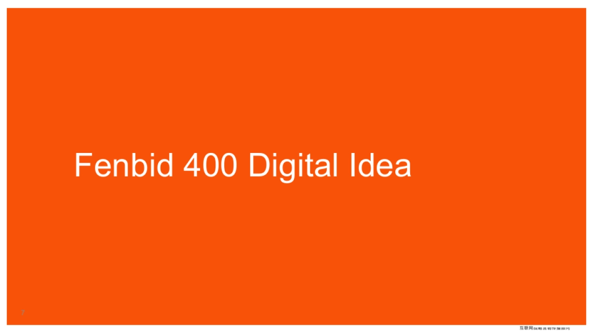 2016芬必得400全新上市互动传播方案-奥美-43P _第7页