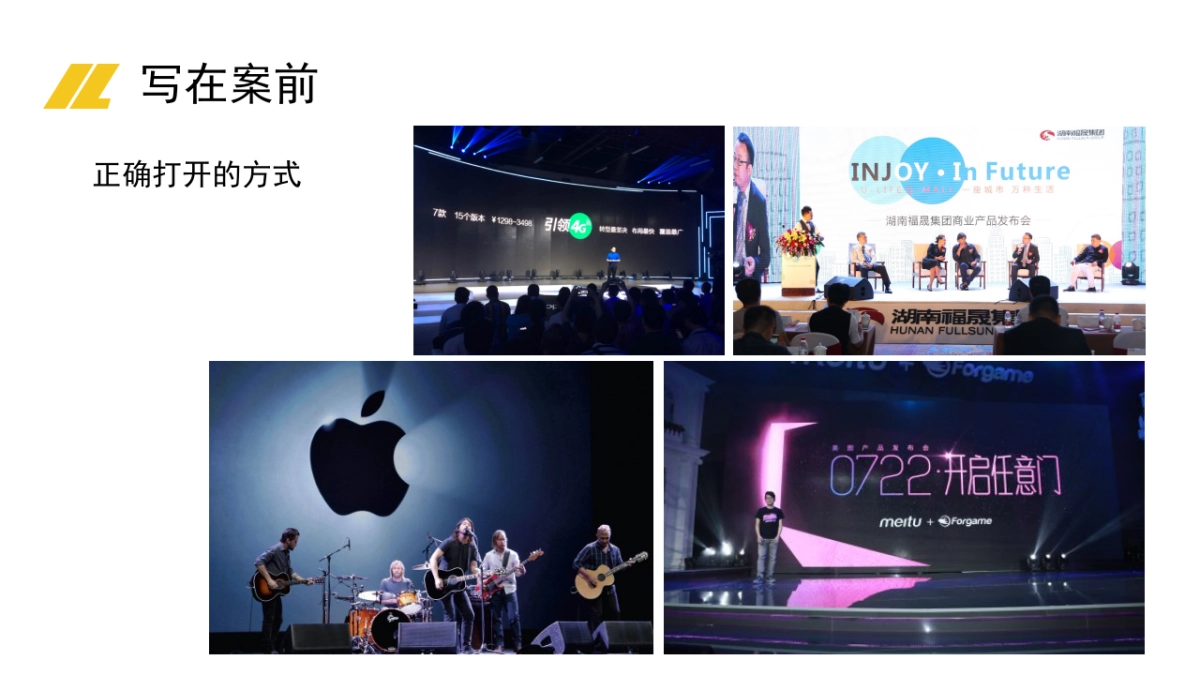 2017CC MALL 时代广场媒体发布会暨品牌签约会策划案_第5页