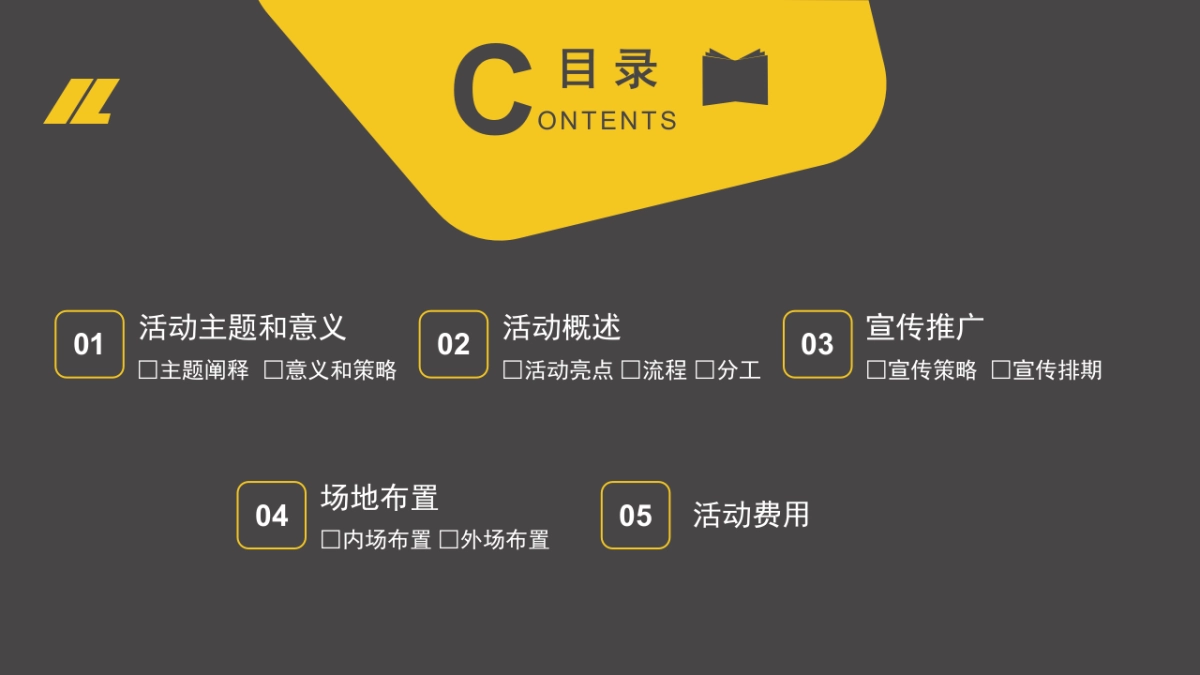 2017CC MALL 时代广场媒体发布会暨品牌签约会策划案_第6页