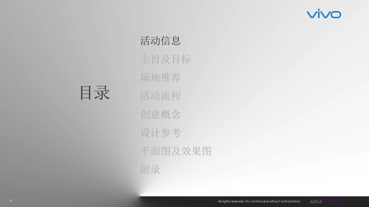 2017vivo新旗舰产品上市发布会活动方案_第3页