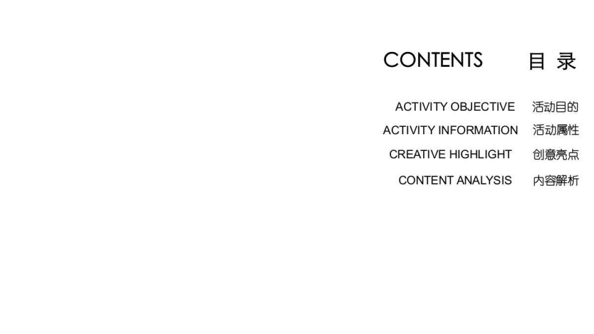 2017艾优年会暨新品发布会创意概念方案_第8页