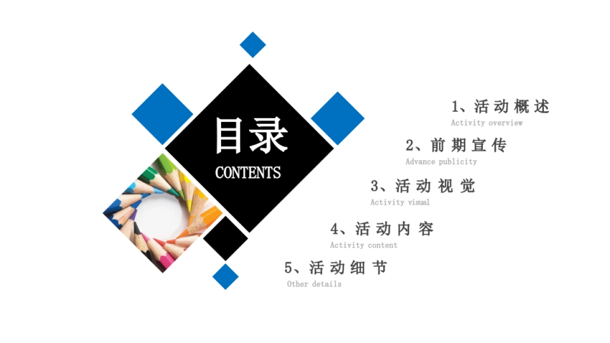 2017爱德顿红酒发布会策划案_第2页