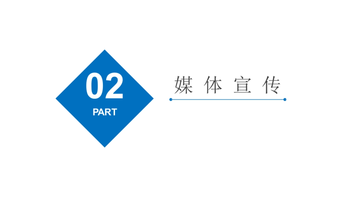 2017爱德顿红酒发布会策划案_第6页