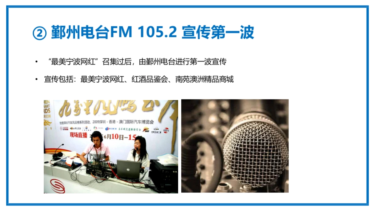 2017爱德顿红酒发布会策划案_第9页