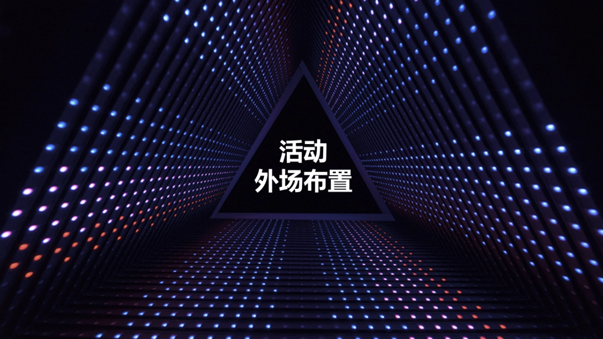 2017碧桂园城市之光4.0产品发布会策划案_第4页