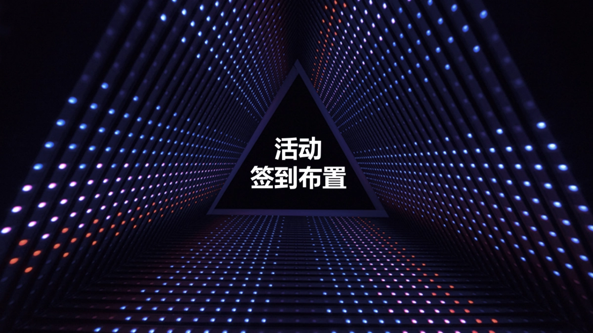 2017碧桂园城市之光4.0产品发布会策划案_第7页