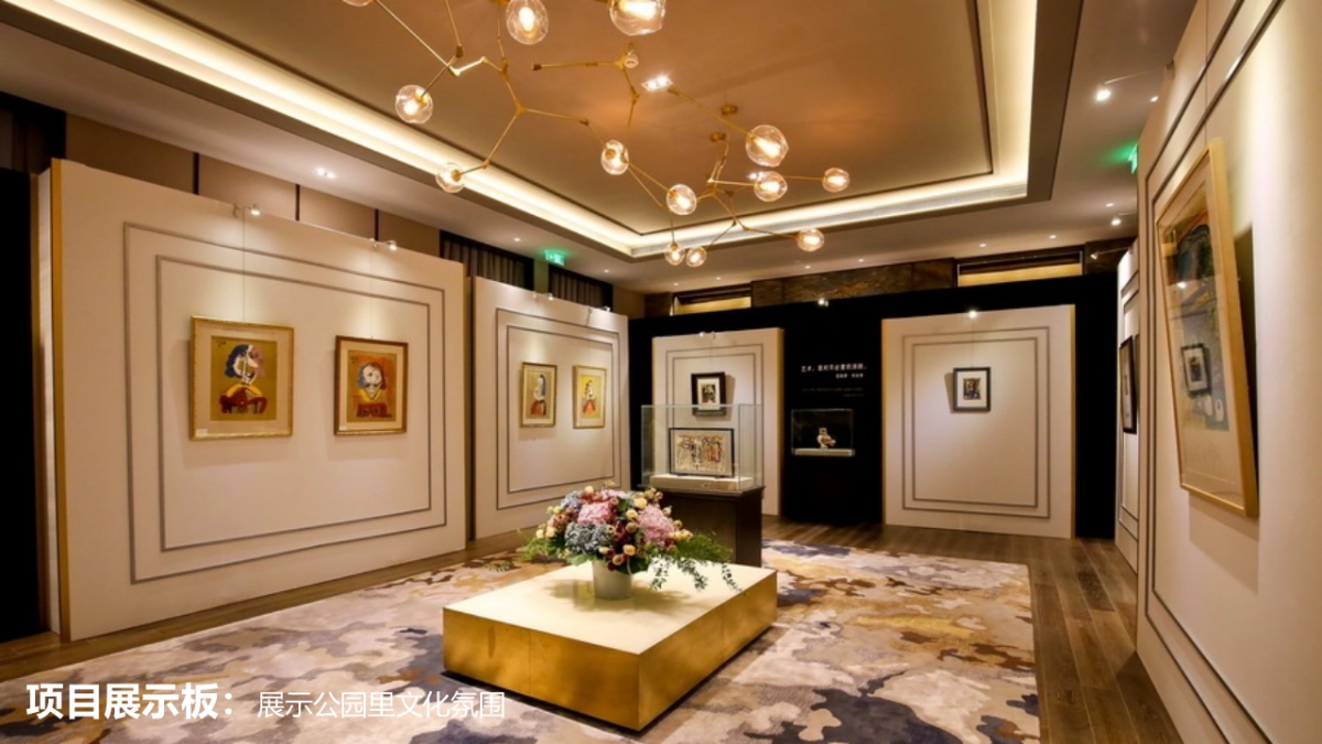 2017碧桂园公园里产品发布会策划案_第10页