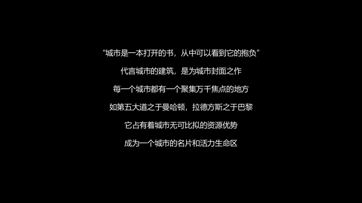 2017碧桂园公园里产品发布会策划案_第2页