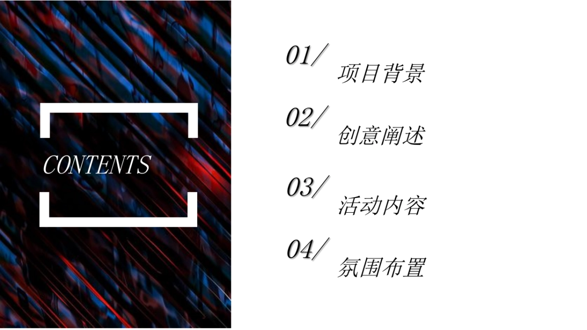 2017碧桂园公园上城产品发布会方案_第2页