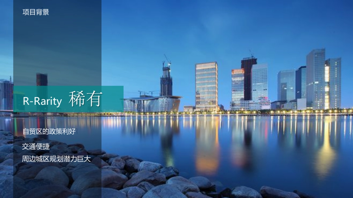 2017碧桂园公园上城产品发布会方案_第6页