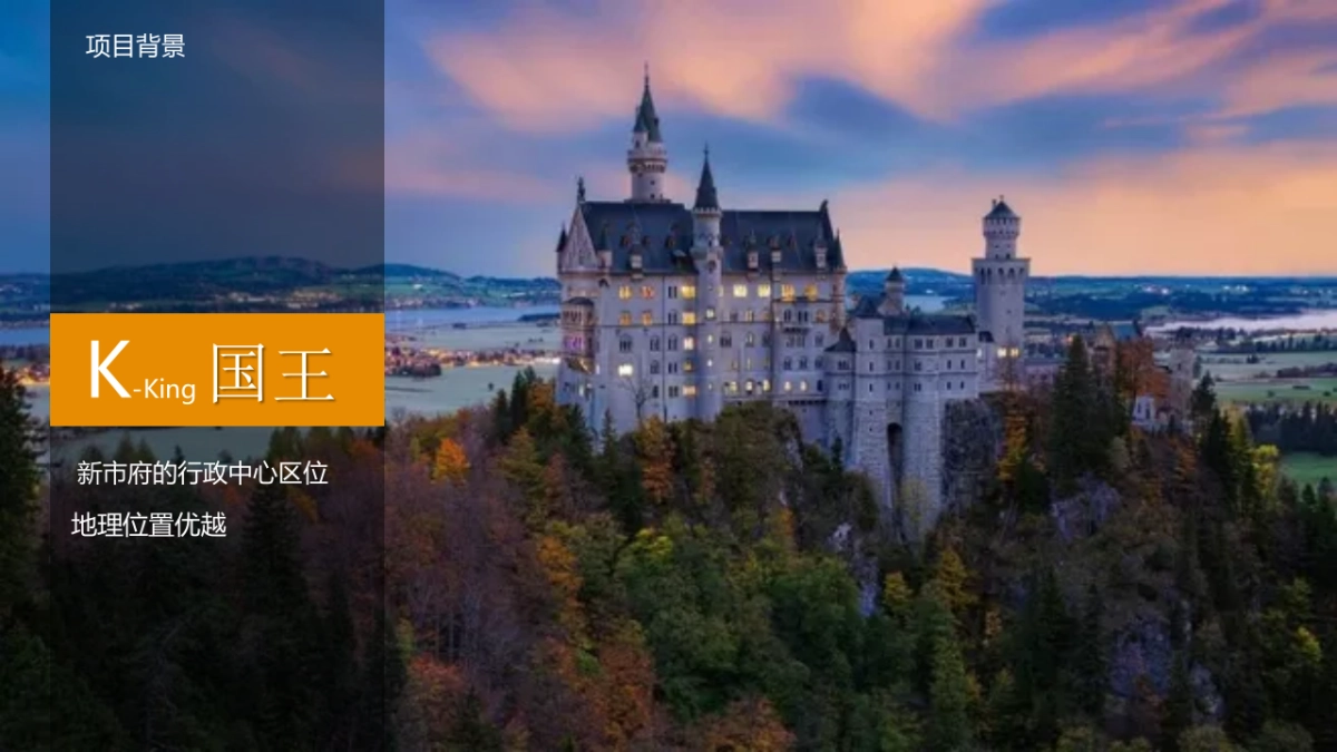 2017碧桂园公园上城产品发布会方案_第7页