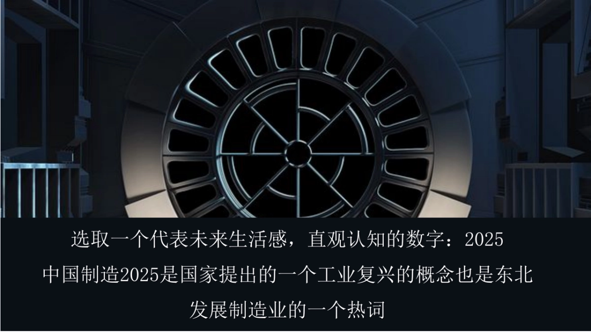 2017碧桂园公园上城产品发布会方案_第8页