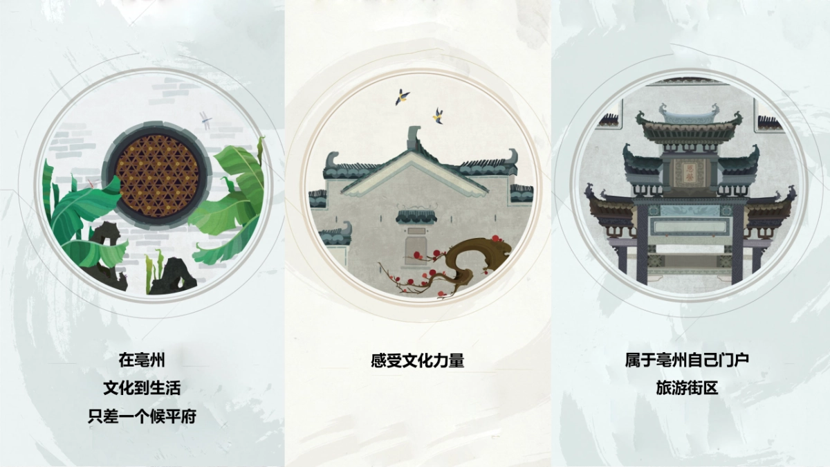 2017碧桂园平侯府产品发布会暨微电影首映礼活动策划案_第3页