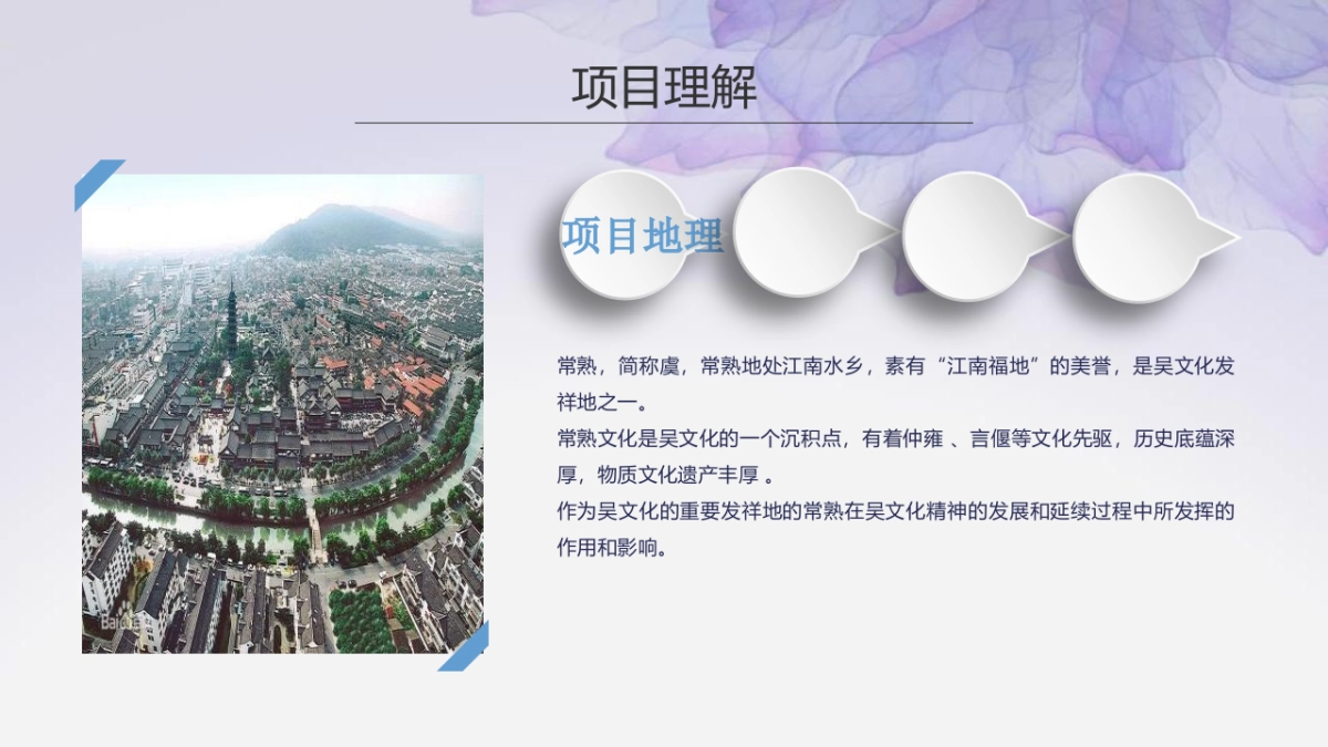 2017碧桂园紫云名邸品牌发布会策划方案_第4页