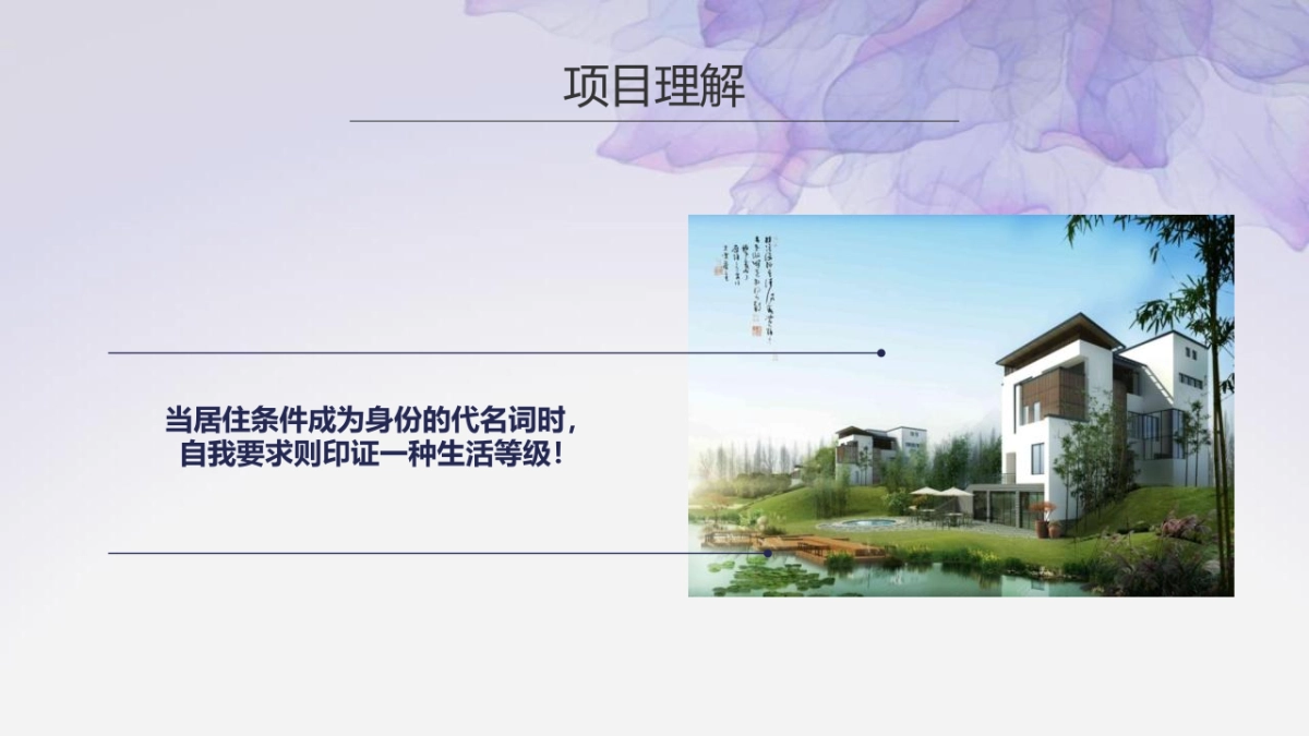 2017碧桂园紫云名邸品牌发布会策划方案_第8页