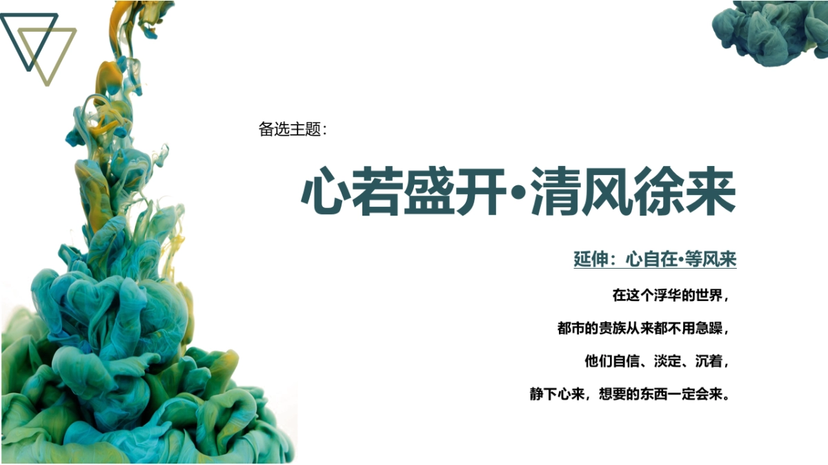 2017东方郡高端地产品牌发布会策划案_第2页