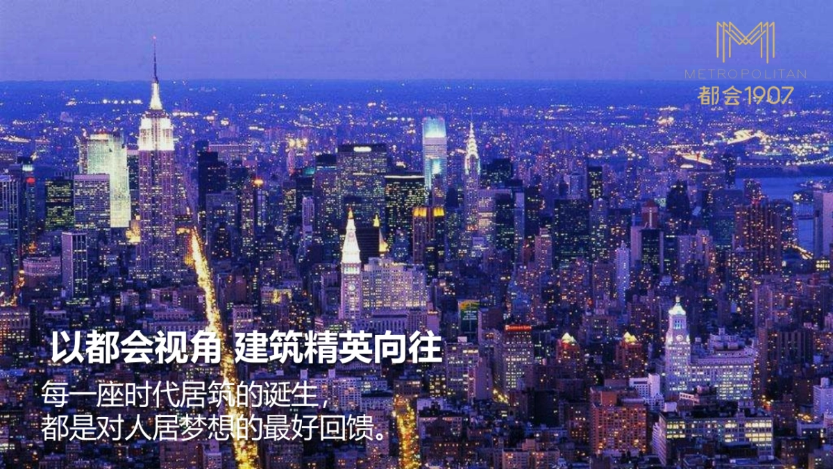 2017都会1907产品发布会策划案_第2页