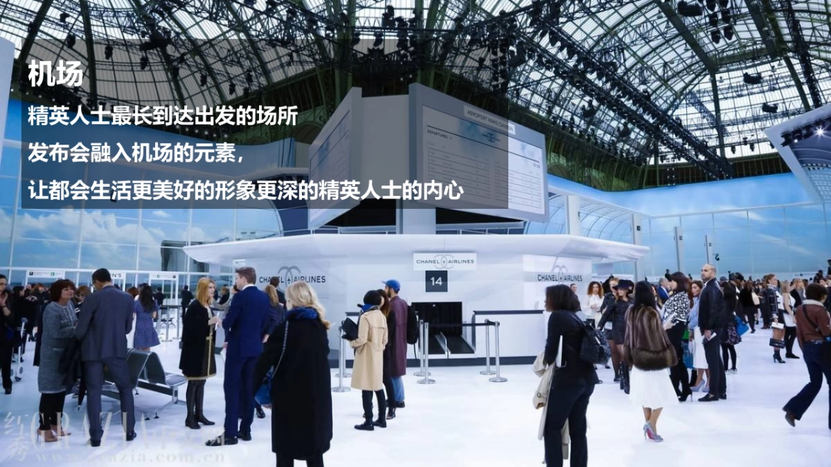 2017都会1907产品发布会策划案_第7页