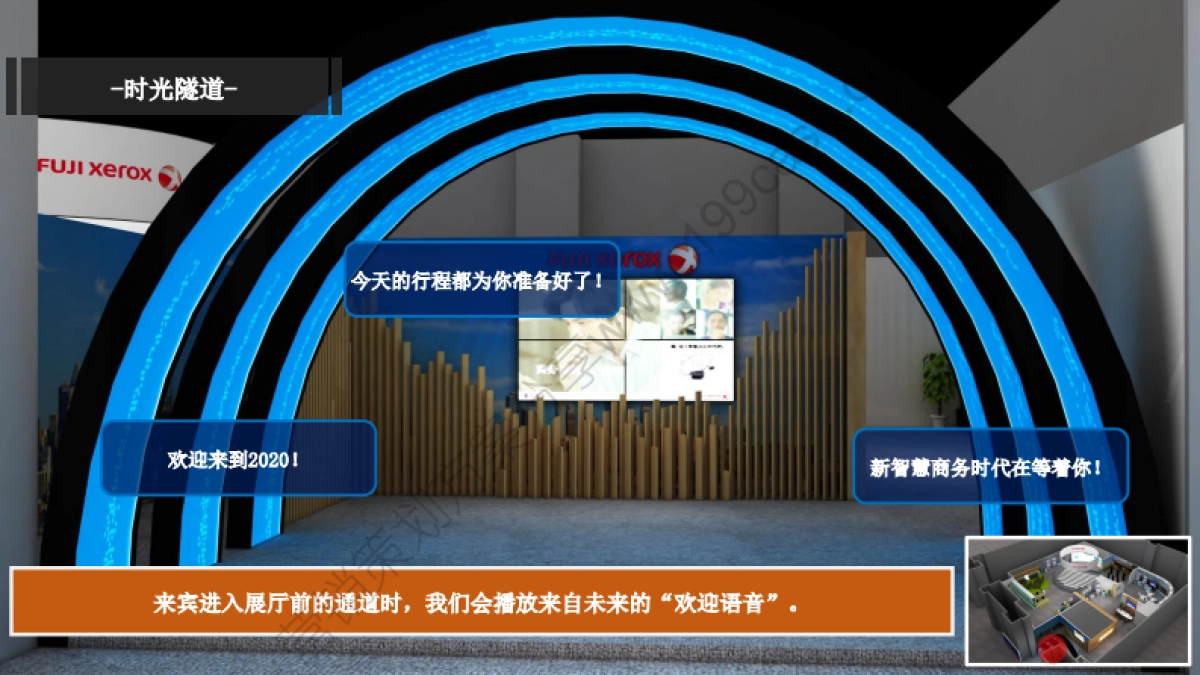 2017富士施乐新品发布会整体流程说明_第10页