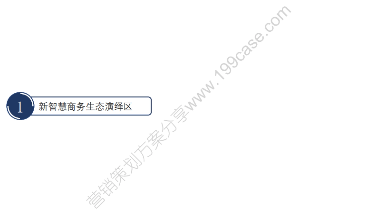 2017富士施乐新品发布会整体流程说明_第8页