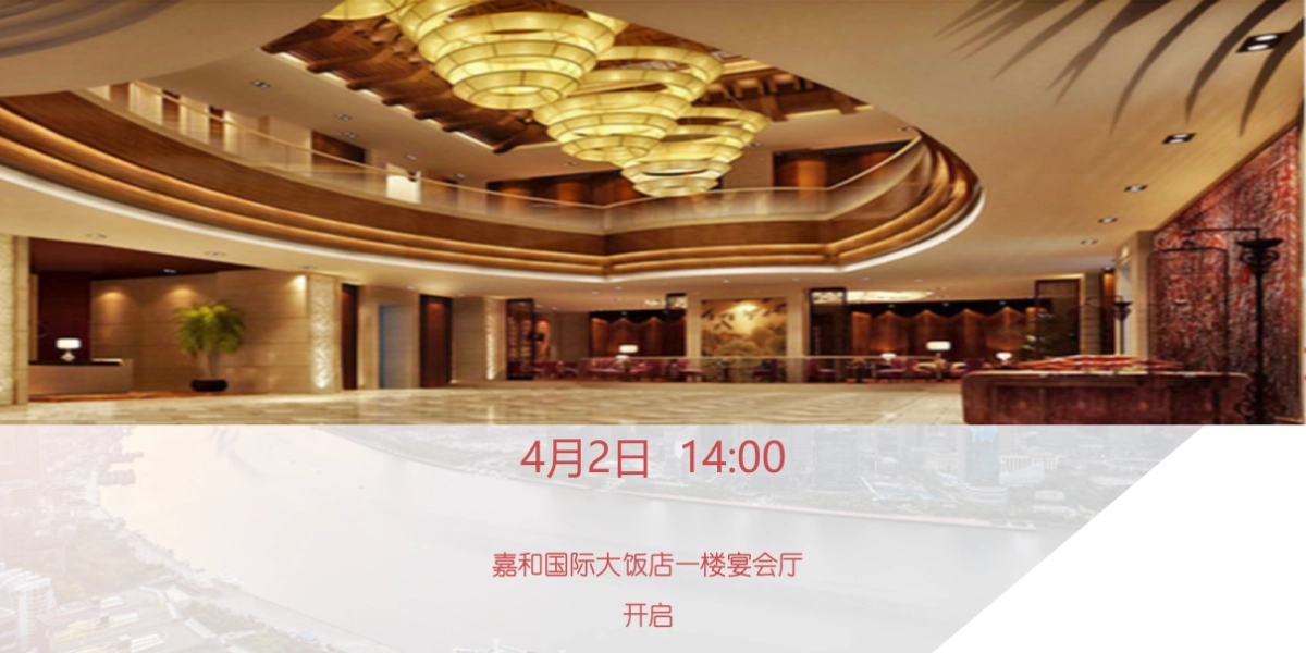 2017高铁时代天街发布会策划案_第4页