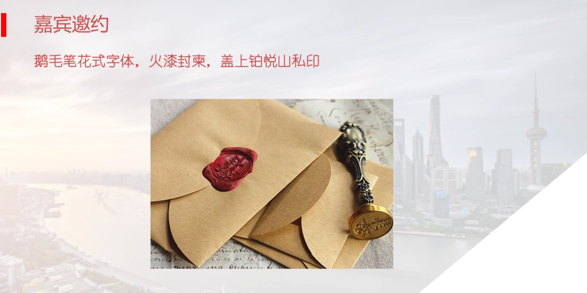 2017高铁时代天街发布会策划案_第7页