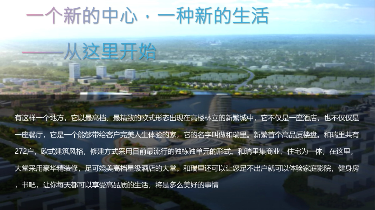 2017和瑞里亮相发布会策划案_第2页