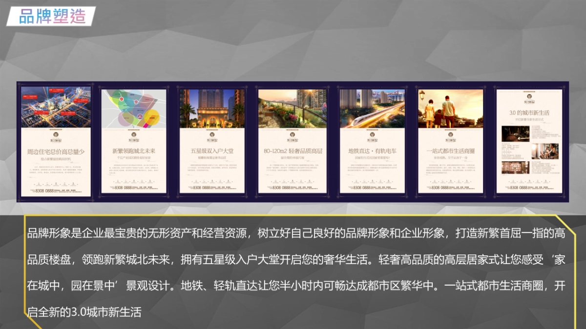 2017和瑞里亮相发布会策划案_第4页