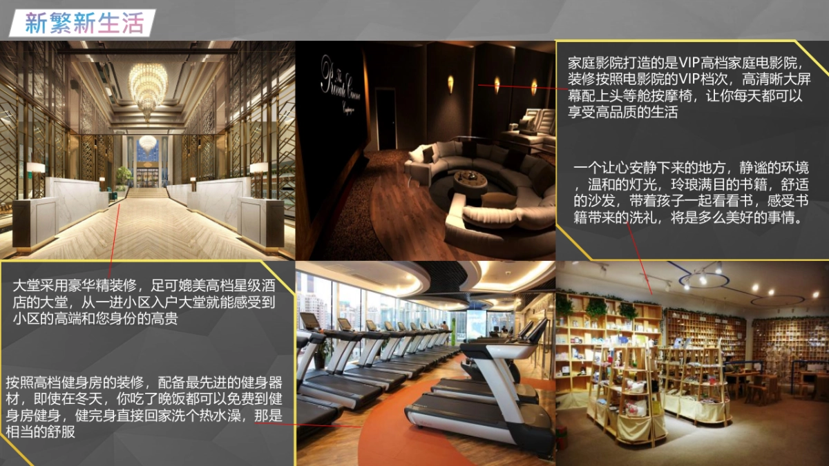 2017和瑞里亮相发布会策划案_第5页