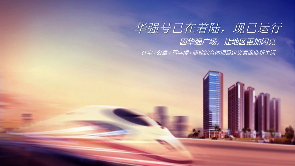 2017华强广场品牌发布会活动方案_第3页