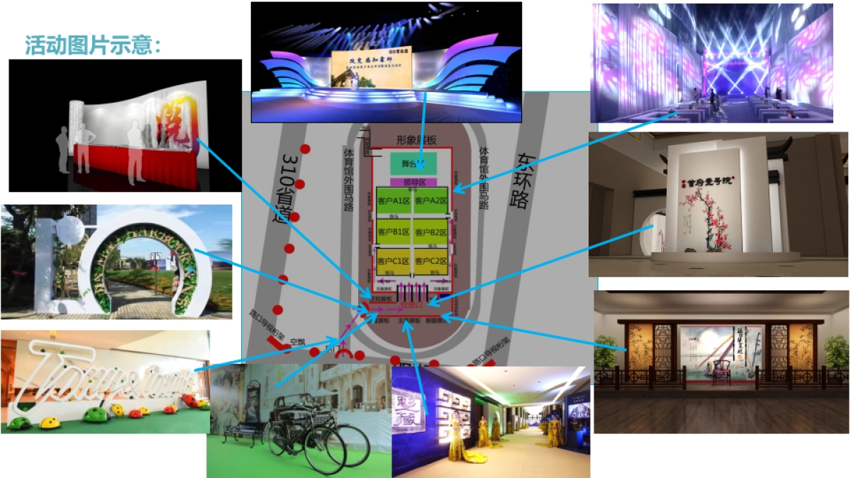 2017霍邱碧桂园产品发布会暨张卫健见面会策划案_第7页