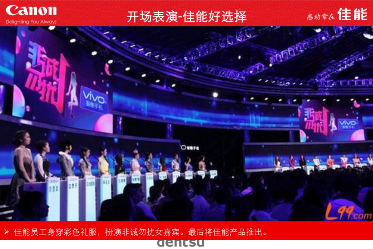 2017佳能春季发布会策划案_第10页