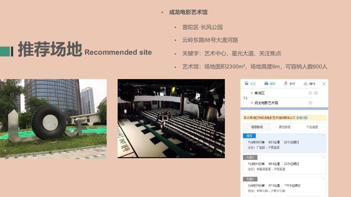 2017嘉兴吴越学府产品品牌发布会系列活动方案_第10页