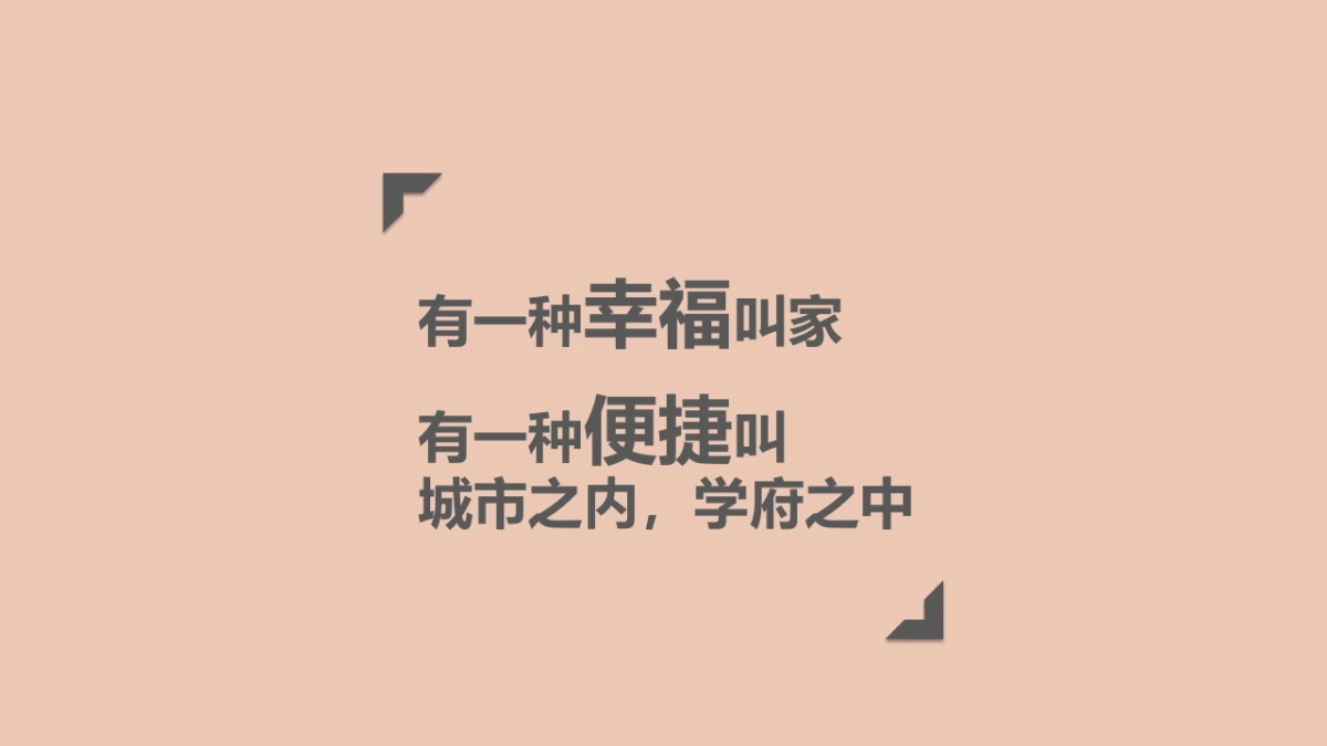 2017嘉兴吴越学府产品品牌发布会系列活动方案_第2页