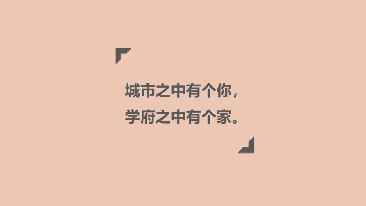 2017嘉兴吴越学府产品品牌发布会系列活动方案_第4页