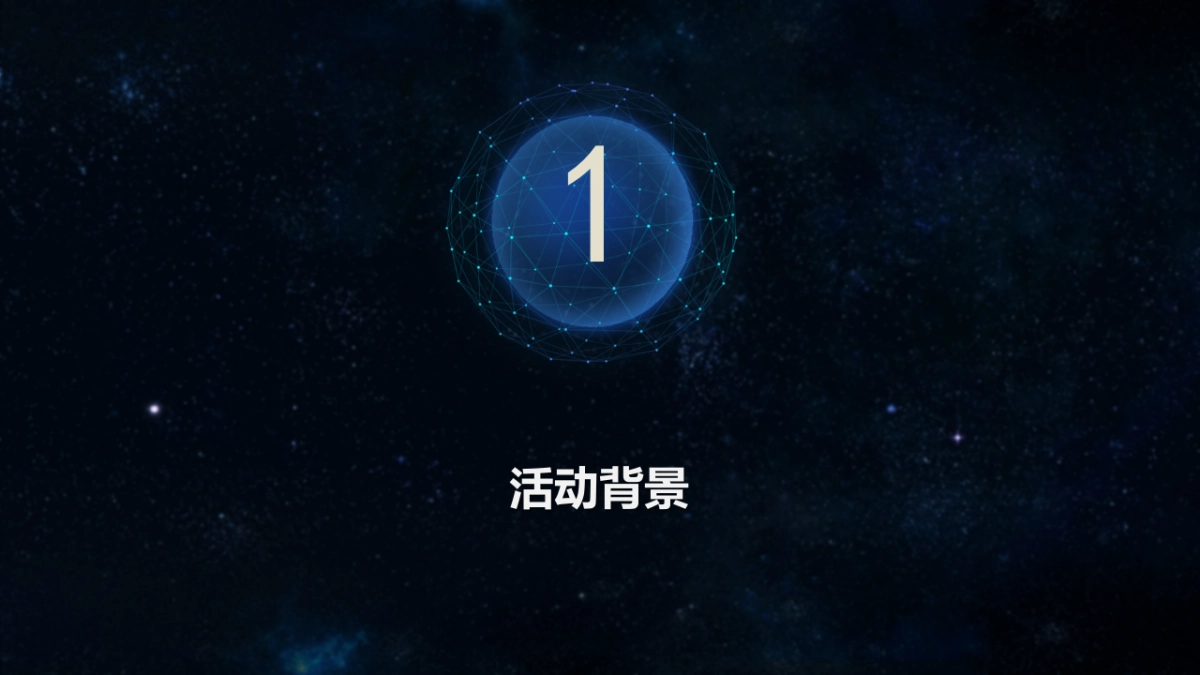 2017空港国际综合体蔚蓝生活首发仪式发布会策划案_第3页