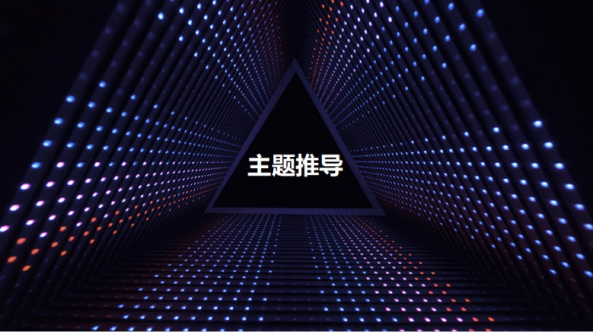 2017联发雍榕华府产品发布会策划案_第2页