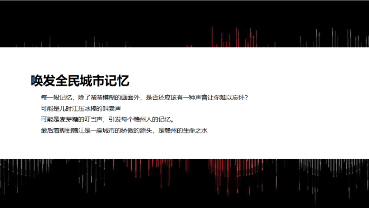 2017联发雍榕华府产品发布会策划案_第6页