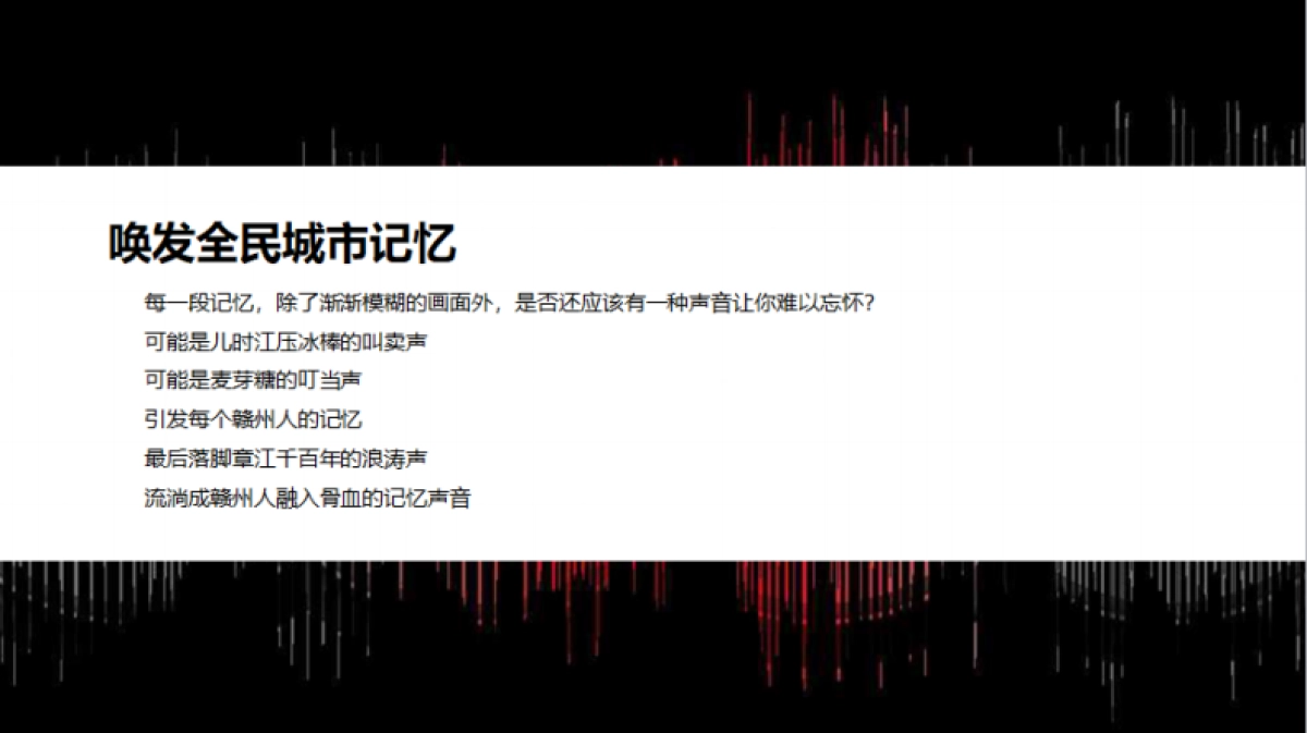 2017联发雍榕华府产品发布会策划案_第7页