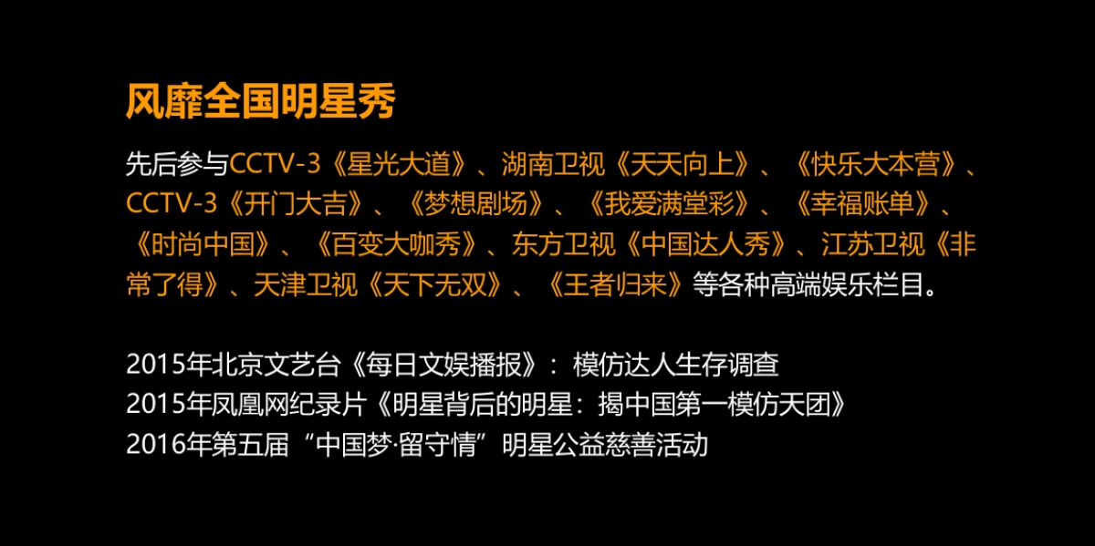 2017龙光阳光禧园产品发布会策划案_第6页