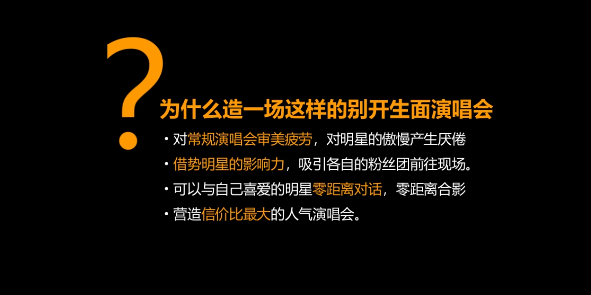 2017龙光阳光禧园产品发布会策划案_第7页