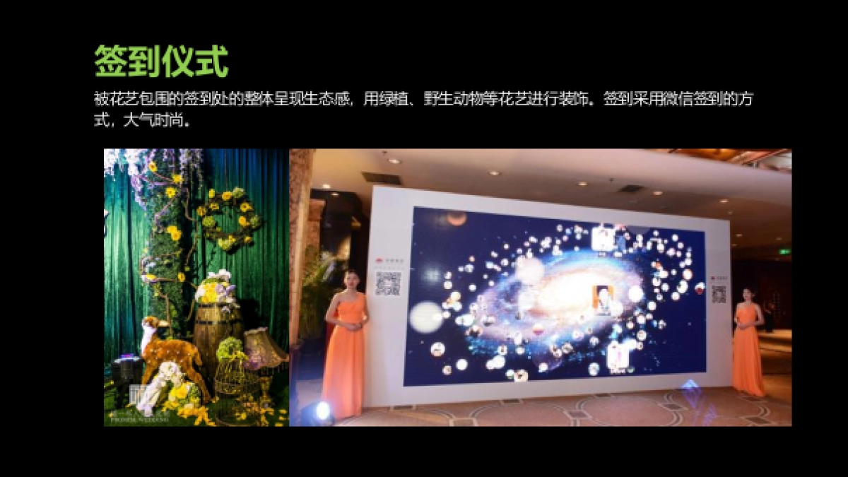 2017罗牛山祥源城项目发布会活动方案_第10页