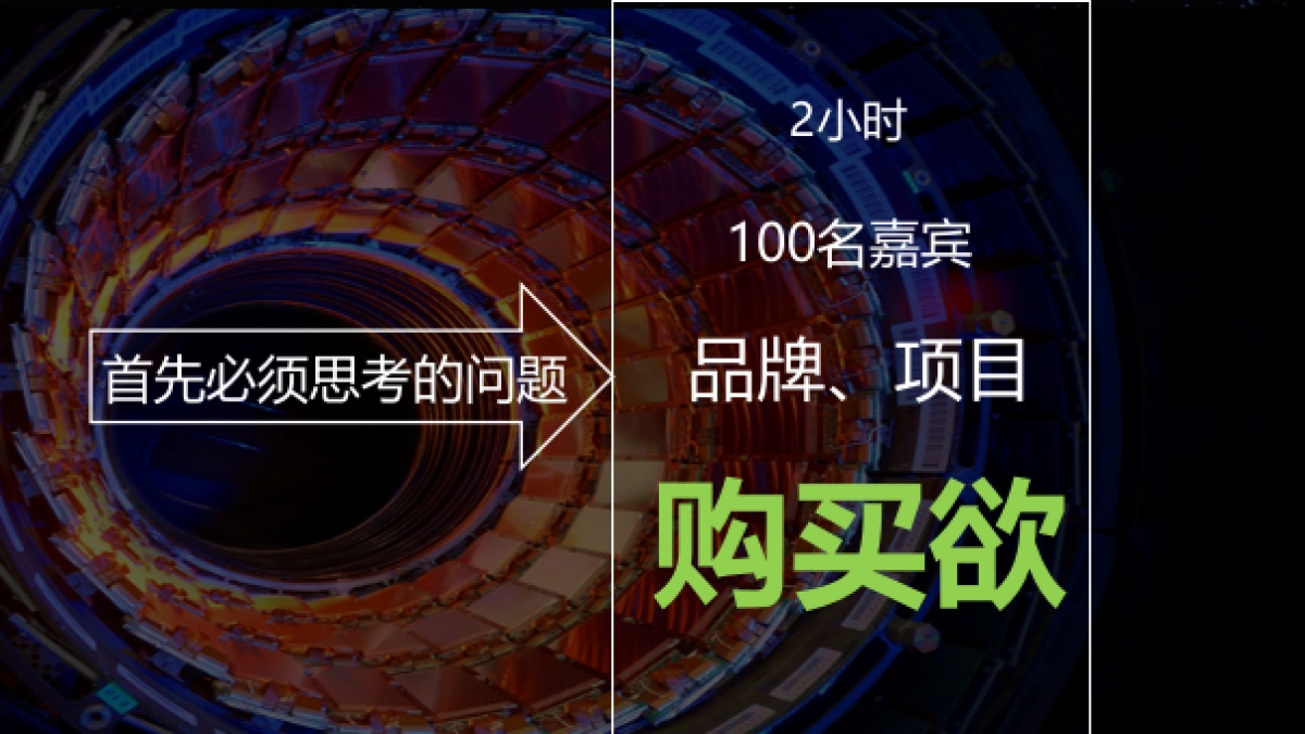 2017罗牛山祥源城项目发布会活动方案_第3页