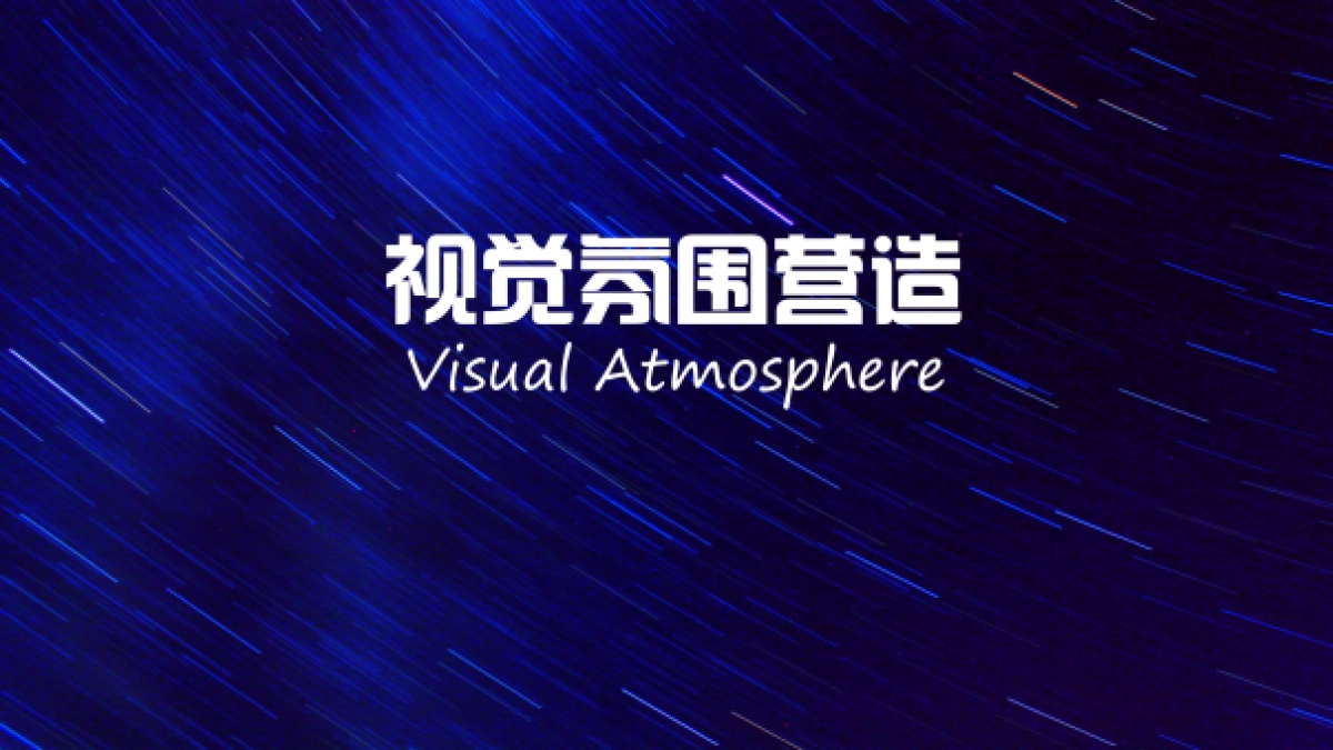 2017罗牛山祥源城项目发布会活动方案_第8页