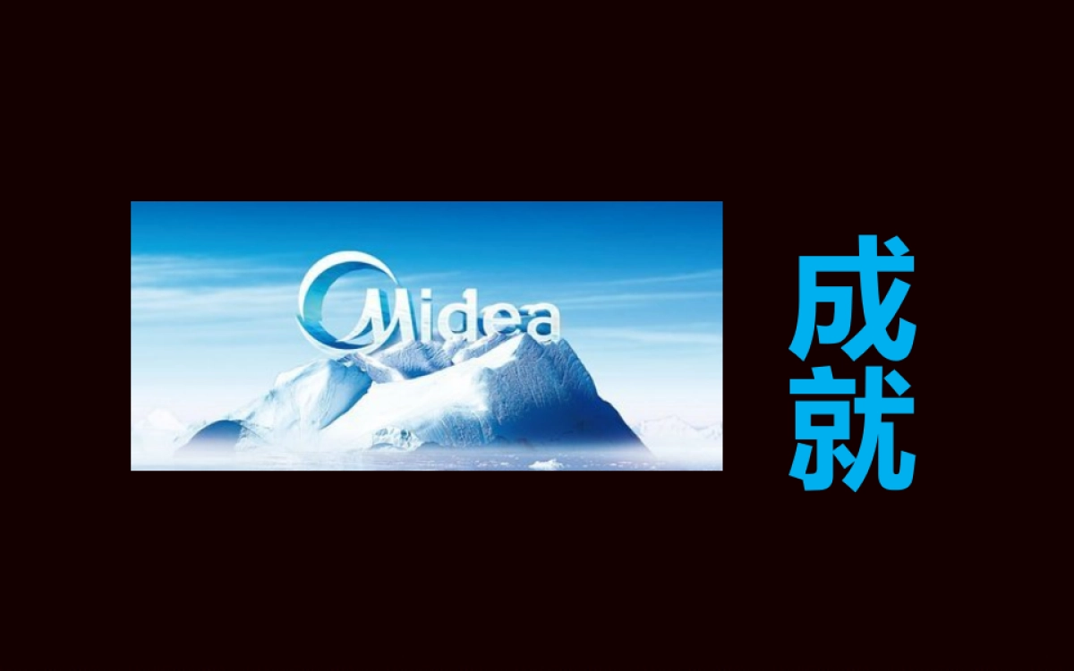 2017美的湘潭国宾府产品发布会策划案_第2页