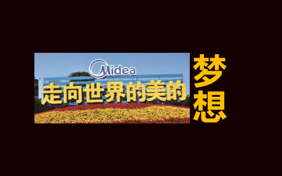 2017美的湘潭国宾府产品发布会策划案_第3页