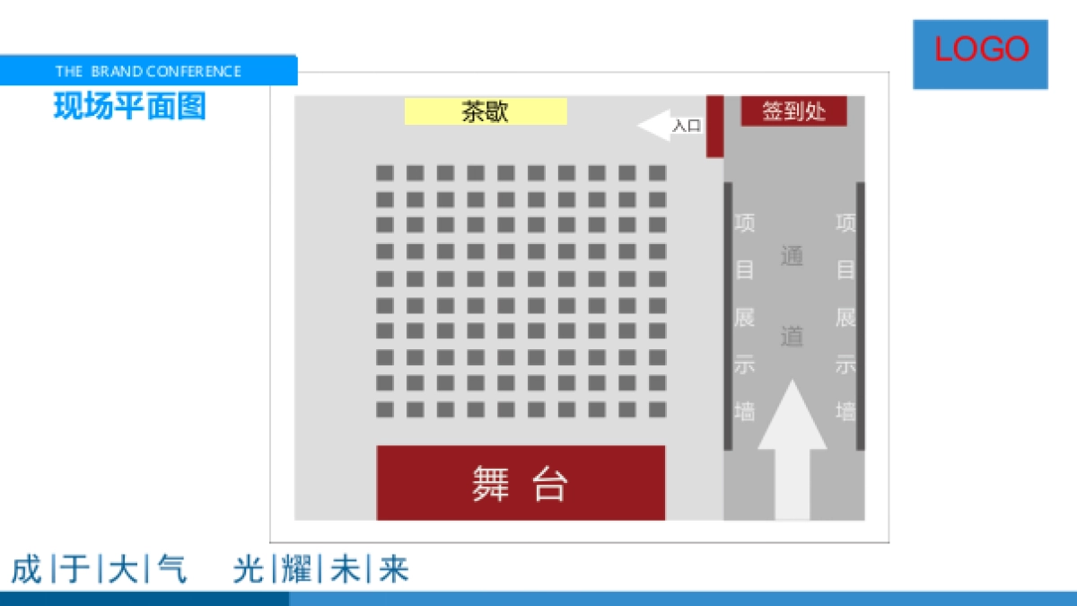 2017年度战略品牌发布会活动方案_第10页