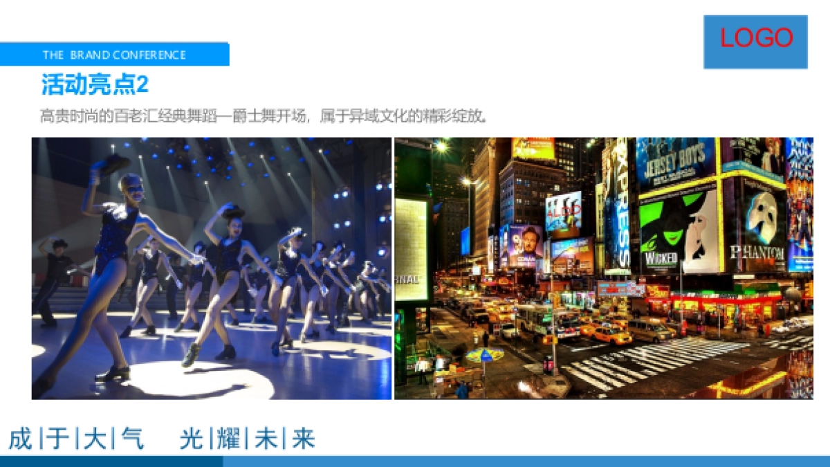 2017年度战略品牌发布会活动方案_第6页